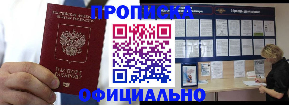 прописка иностранных граждан в Мурманске