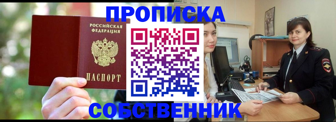 прописка иностранных граждан в Мурманске