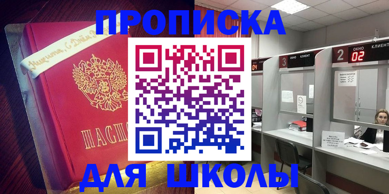 прописка иностранных граждан в Мурманске