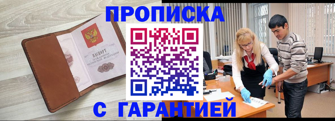 миграционный учет в Мурманске
