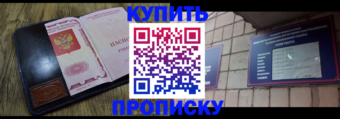 временная регистрация надежно в Мурманске